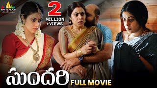 Sundari Latest Romantic Telugu Full Movie  Poorna Arjun  New South Full Movies SriBalajiMovies [upl. by Skinner]