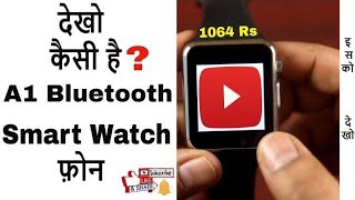 A1 Bluetooth Smart Watch Phone Review [upl. by Marigold]