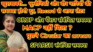 वाह Record से आया लेटर orop arrears या sparsh  orop 3 latest news today 2024 orop [upl. by Dahcir957]