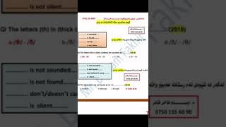 هاکی دەنگەکانی ئینگلیزی پۆلی 12 چۆنیەتی ناسینەوەی زۆر گرنگە Englizy poli 12 Dangakan [upl. by Iphigeniah894]