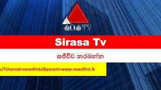 sirasa TV Live [upl. by Aserat]