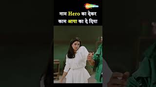 नाम हीरो का देकर काम आया का दे दिया  RAM AVTAAR  SHORTS [upl. by Seel]