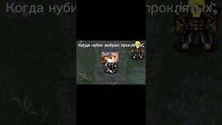 Warspear online    2024 warspear warspearonline варспиронлайн варспир games игры memes [upl. by Oderfla]