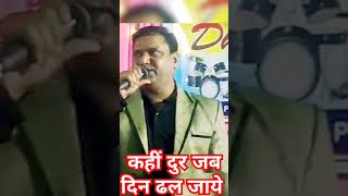 KAHIN DOOR JAB DIN DHAL JAYE MUKESH JI ANANDmusic salil chaudhri  lyrics yogesh [upl. by Caz]