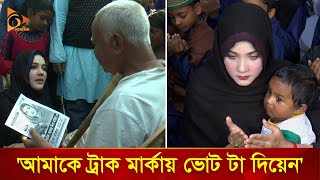 নারী হিসেবে প্রতিবন্ধকতা নেই মাহিয়া মাহি  Mahiya Mahi  Rajshahi District News  Nagorik TV [upl. by Ringler605]