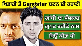 Rupinder Gandhi Biography  Death  Maninder Gandhi  Gandhi Group Of Student [upl. by Grayson]