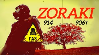 Zoraki 914906тГАЗ [upl. by Miko]