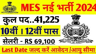 Army MES Recruitment 2024 ।। Army MES New Vacancy 2024 ।। Army MES New Bharti 2024 Apply Online Form [upl. by Harak]