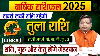 Yearly Horoscope 2025 Libra बेहद खास रहेगा तुला राशि के लिए साल 2025  Libra Horoscope 2025 [upl. by Anirda]