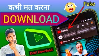 Dont download pure tuber app please 🙏  pure tuber app hidden truth  youtube vanced alternative [upl. by Julie]