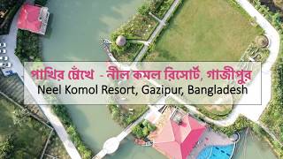 Neel Komol Resort Gazipur Bangladesh [upl. by Yelroc]