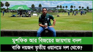 প্রথম টিটোয়েন্টি জেতার জন্য যা যা দরকার সেগুলো কি বাংলাদেশের আছে [upl. by Conias]