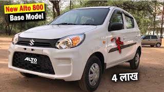 Alto 2023 New Model  2023 Maruti Suzuki Alto 800 Price  Interior Exterior and New Feature [upl. by Hteazile59]