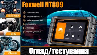 Foxwell NT809 Огляд тестування плюси і мінуси foxwell [upl. by Ytirahs60]