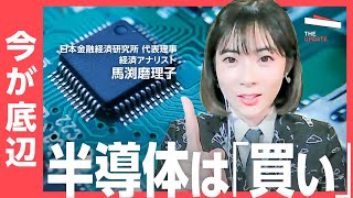 「超AI時代」半導体産業はどうなっていくのか？日本が勝ち残るために何が必要かについて徹底討論！ [upl. by Naesad71]