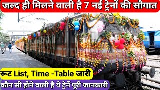 जल्द ही मिलने वाली है 7 नई ट्रेनों की सौगातindianrailways [upl. by Boeschen]