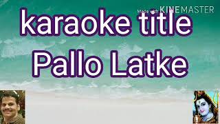 Pallo Latke song Karaoke [upl. by Annayehc748]