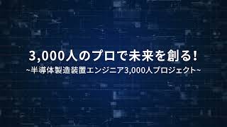 UTエイムテクノロジー能力開発センター（PV） [upl. by Nashom]