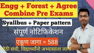 Engg  Forest Agree MPSC Combine pre exam Syllabus  Notification MES [upl. by Lyram451]