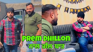 Prem Dhillon ਨਾਲ ਗੱਲ ਬਾਤ  Vlog With Prem Dhillon  Gopi Frandipuria [upl. by Linn]