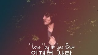 임재범 Im Jae Beom 사랑 Love Lyrics [upl. by Neraa]