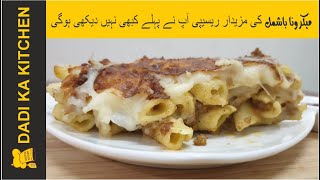 Macarona Bechamel Recipe  میکرونہ با شمیل in Urdu amp English [upl. by Arlyne555]