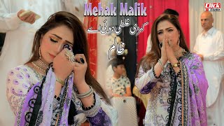 Kehri Gal Toon Rusiya Vatnaein  Mehak Malik  Wedding Dance Performance 2024  Click Studio [upl. by Nickie628]