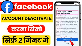 facebook Account deactivate kaise kare  How to deactivate fb account fb deactivate kaise kare 2024 [upl. by Yelmene]