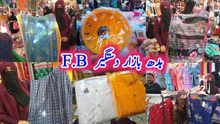 Budh Bazar Dastagir FB Area Karachi  branded clothes online shopping  branded clothes wholesale [upl. by Eelarol]