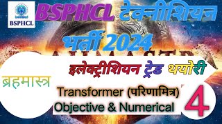 परिणामित्र Transformer Part4  Numerical Qus bsphcl electrical iti bsphcltechniciangrade3 [upl. by Thais528]