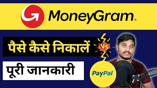 Moneygram Se Paise Kaise Nikale in Hindi  MoneyGram Vs PayPal  Moneygram Transfer Fee amp Time [upl. by Farhi]