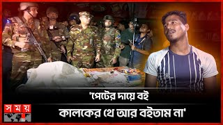 রাতে হঠাৎ কারওয়ান বাজারে যৌথ বাহিনীর অভিযান  Joint Forces Operation  Kawran Bazar News  Dhaka [upl. by Ymmaj]