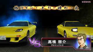 Initial D Arcade Stage 6 Double Ace Gameplay 4 [upl. by Yesrod]