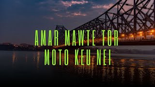 amar mote tor moton keu nei  Lopamudra  আমার মতে তোর মতন কেউ নেই  Aishwarya Harmonium version [upl. by Natasha]