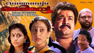 Abhimanyu  Malayalam action movie  Mohanlal Geetha Cochin haneefa  Ganeshan  Raju others [upl. by Hcurab]