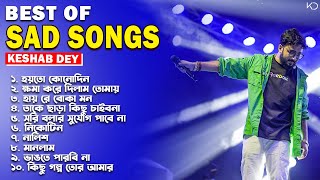 Best Heart Touching Sad Songs  Top 10 Sad Songs  Best Of Keshab Dey  Hit Sad Songs 2024  Jukebox [upl. by Athal]