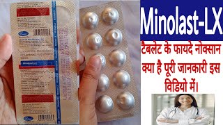 MinolastLX Tablets benefits in Hindi Levocetirizine montelukast amp SR Ambroxol Hydrochloride [upl. by Assilla]