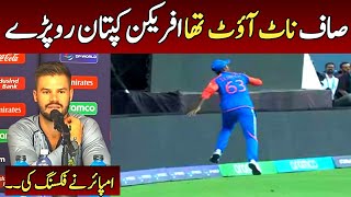 Aiden Markram Emotional 😭 Interview After Umpires Bad decision Ind vs sa ICC T20 World Cup 2024 [upl. by Talbott]