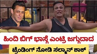 Lawyer Jagadeesh Bollywood Bigg Boss Entry Lawyer jagadishBigg Boss [upl. by Annehcu]