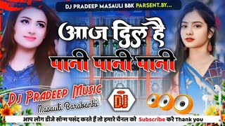 Aaj Dil Hai Pani Pani Dj Remix Song Hindi Song Dance Dj Hard Dholki Mix Dj Pradeep Music No1 [upl. by Gregson338]