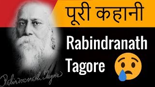 🏆✍️Rabindranath Tagore Biography in Hindi🔥🏅 [upl. by Barbe]