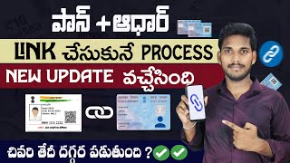 Pan aadhar link latest process 2024How to link Pan card to aadhar in teluguSai thinks [upl. by Efinnej876]