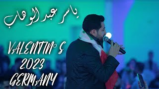 Yaser Abd Alwahab  ياسر عبد الوهاب  Valentinquots 2023  Germany  Juan Films [upl. by Llenrap]