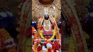 Bhadrakali Shaktipeeth Aarti Darshan ❤🌺🙏🌺🙏shortvideo aarti bhadrakali bhadrakalitemple kali [upl. by Colp]