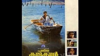 Puthiya Karukkal  1989 Full Malayalam Movie  Jayaram  Parvathi  M G Soman  Malayalam Movies [upl. by Albertson582]