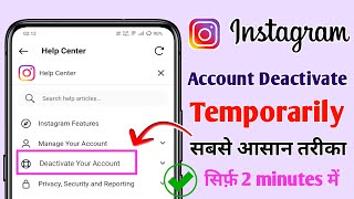 How To Temporarily Deactivate Instagram Account  Instagram Account Temporary Deactivate Kaise Kare [upl. by Amzu]