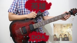 英雄Eiyuu  doa Guitar Cover [upl. by Hendry91]