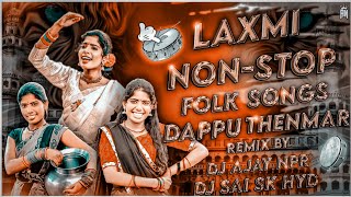 Laxmi Nonstop Folk Songs Dappu Thenmar Remix By Dj Sai Sk Hyd Dj Ajay Npr [upl. by Saw]