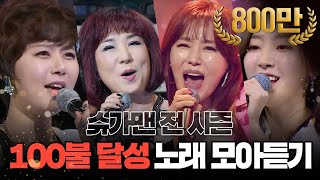 쏭배송 슈가맨 100불 모음이 도착했습니다🎁 DJ티비씨 [upl. by Ahsar]