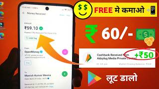 🤑2024 BEST SELF EARNING APP  EARN DAILY FREE PAYTM CASH WITHOUT INVESTMENT  NEW EARNING APP TODAY [upl. by Red]